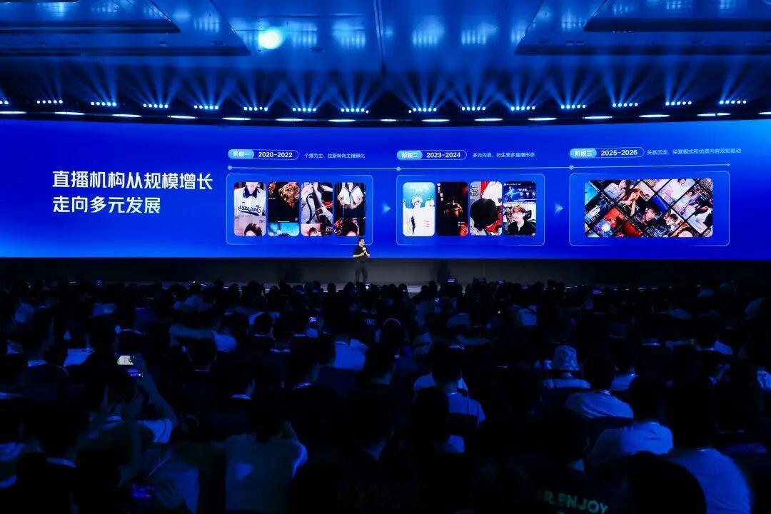 2026 抖音直播机构大会   学习 · 沉淀 · 突破光核互娱，向着更好出发[