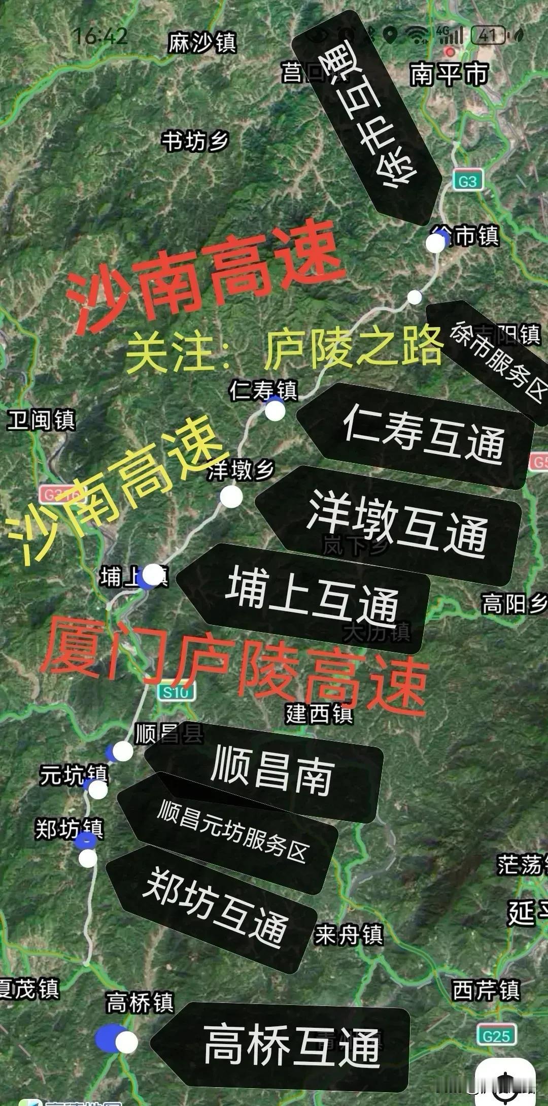 好消息，福建沙南高速新进展，计划年底前通车运营。


近日，随着最后一段路面铺设