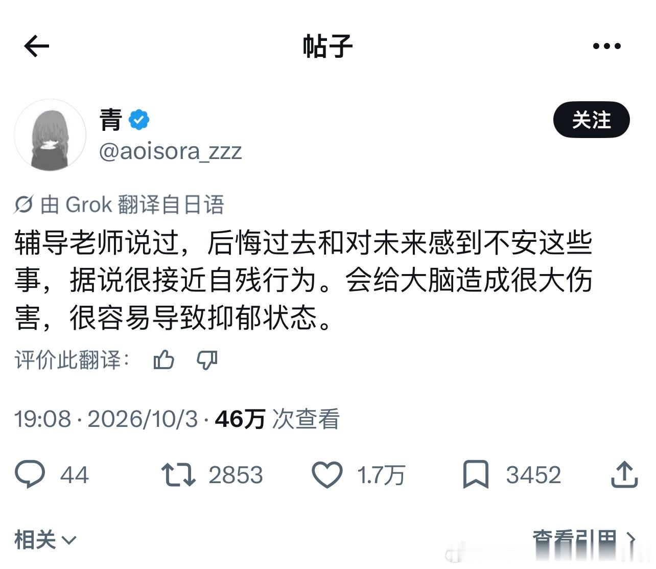 后悔过去和担忧未来会造成抑郁 ​​​