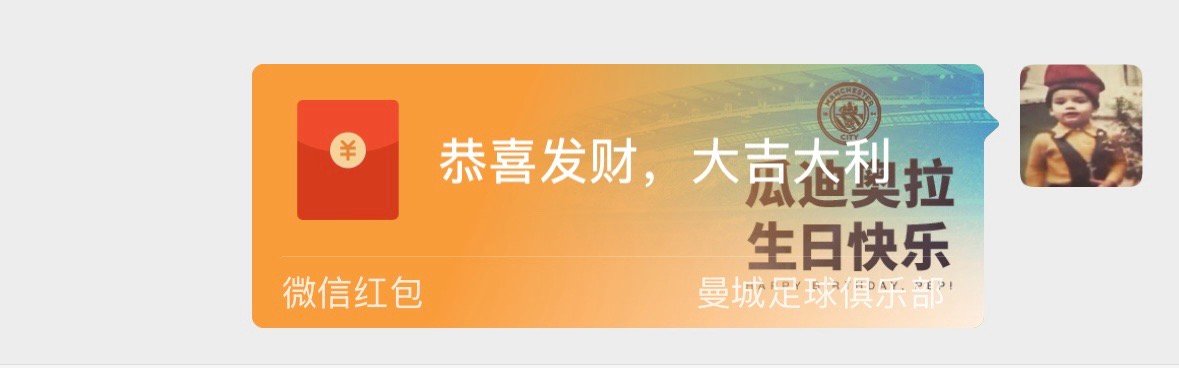 记得去小程序领取瓜的生日红包封面🧧 