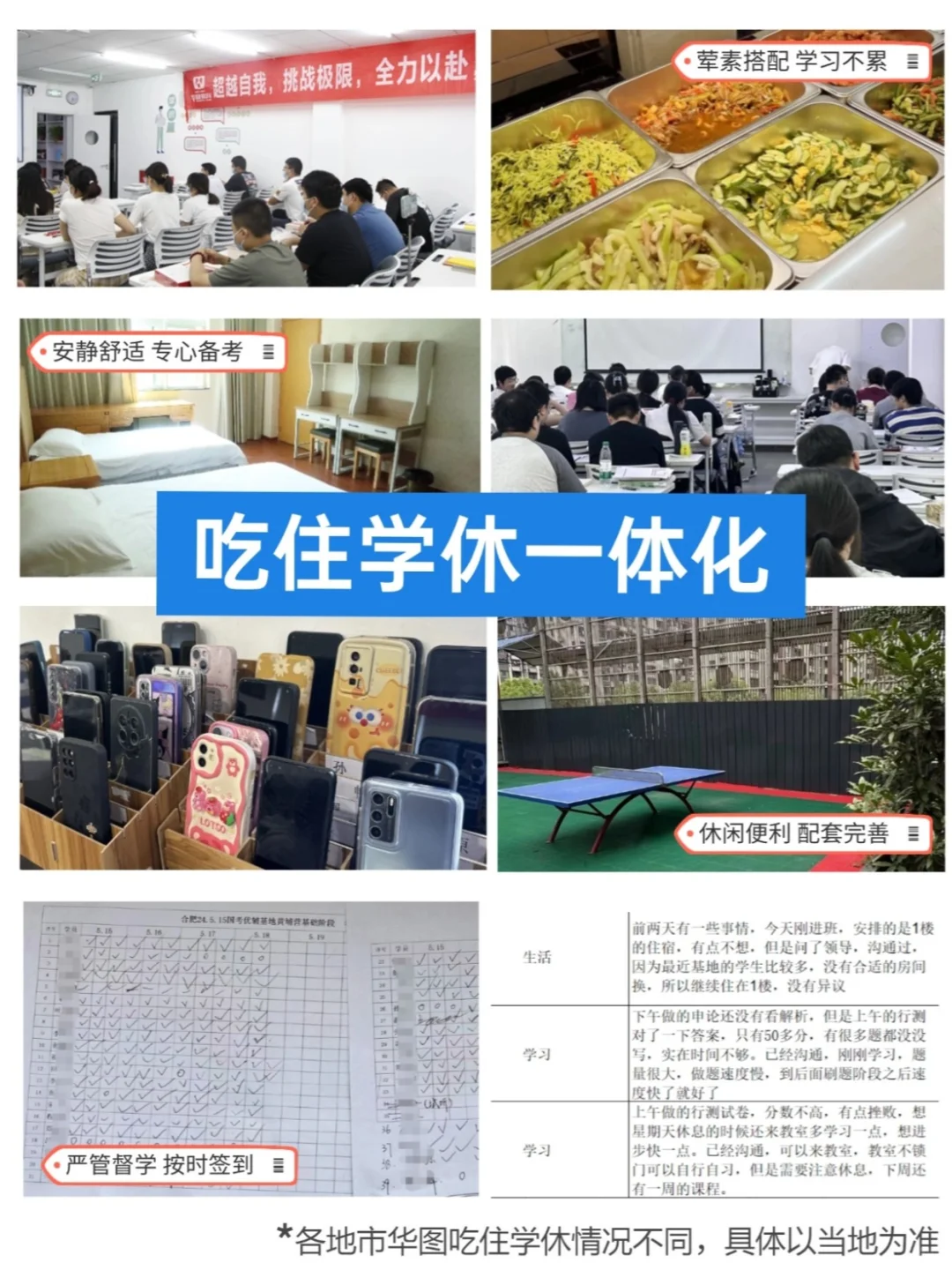 9月7日！华图姜洋老师教综基础班开课啦