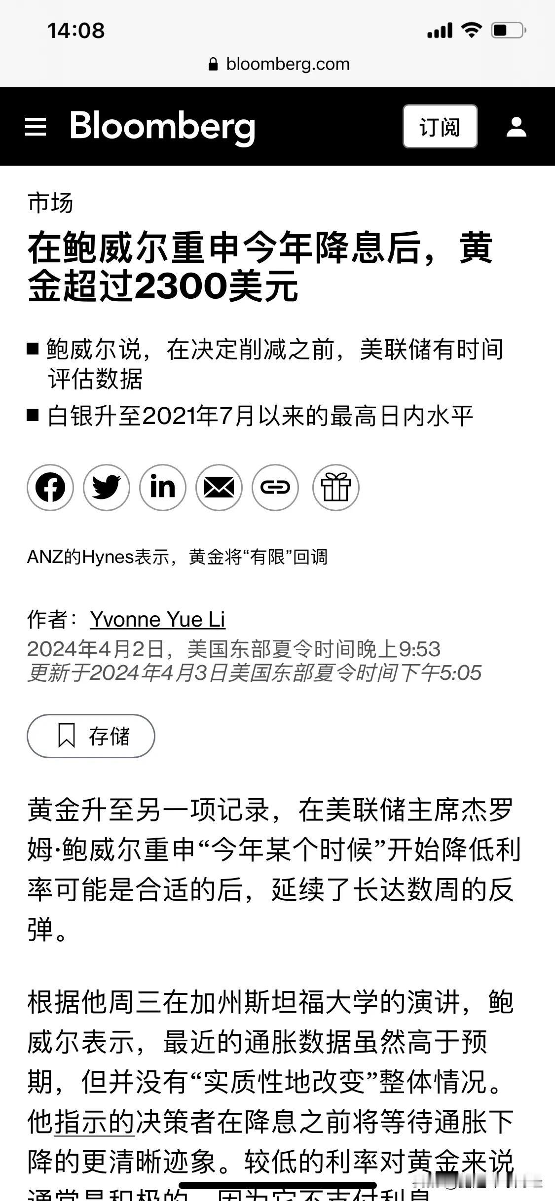 在鲍威尔重申今年降息后，黄金超过2300美元

鲍威尔说，在决定削减之前，美联储