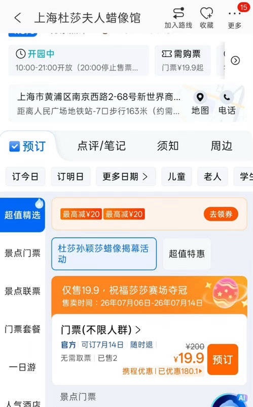 能不能给我个假期，青春没有售价7月直达上海（bushi 