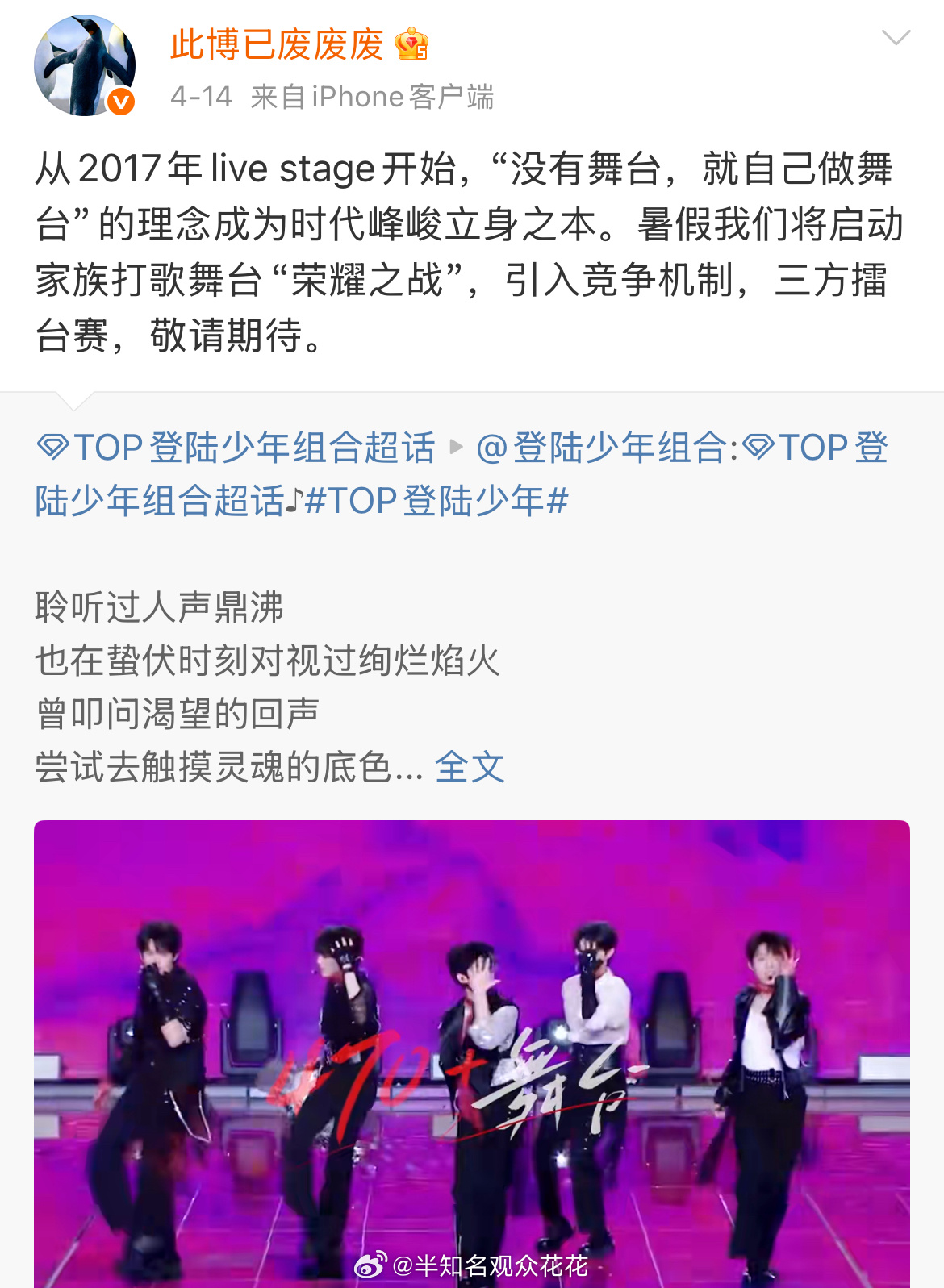 从暑期变寒假期间了TF家族荣耀之战延期至寒假期间举行TF家族打歌舞台延期至寒假期