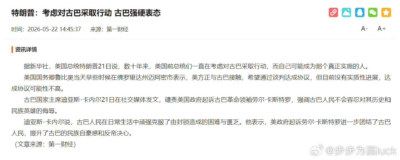 拿不下伊朗，又要来搞古巴，万一有没有拿下，懂王怎么收场。财经股票﻿ ﻿
