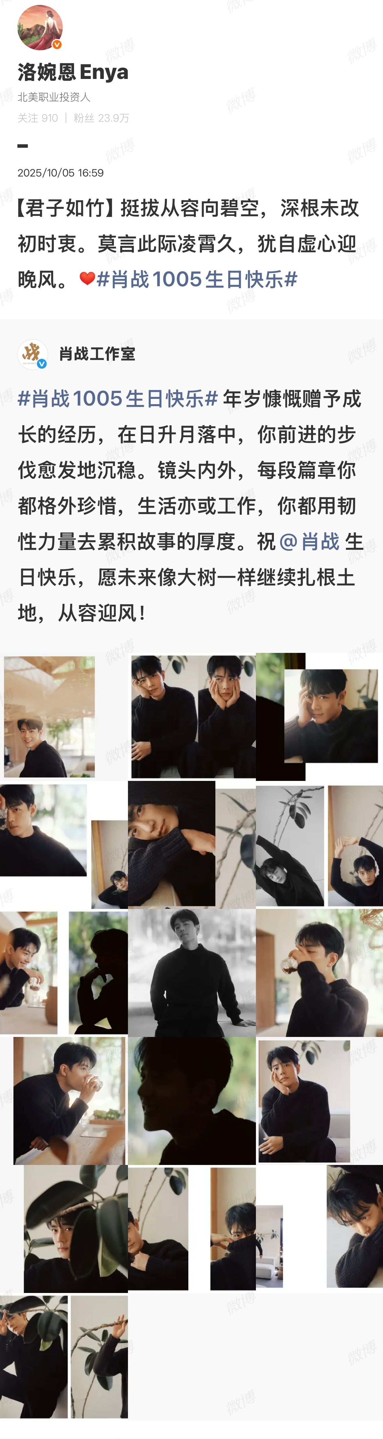 亚洲艺术电影节红毯采访，兰晓龙老师给孔笙导演的形容词是“顽童”，给肖战的形容词是