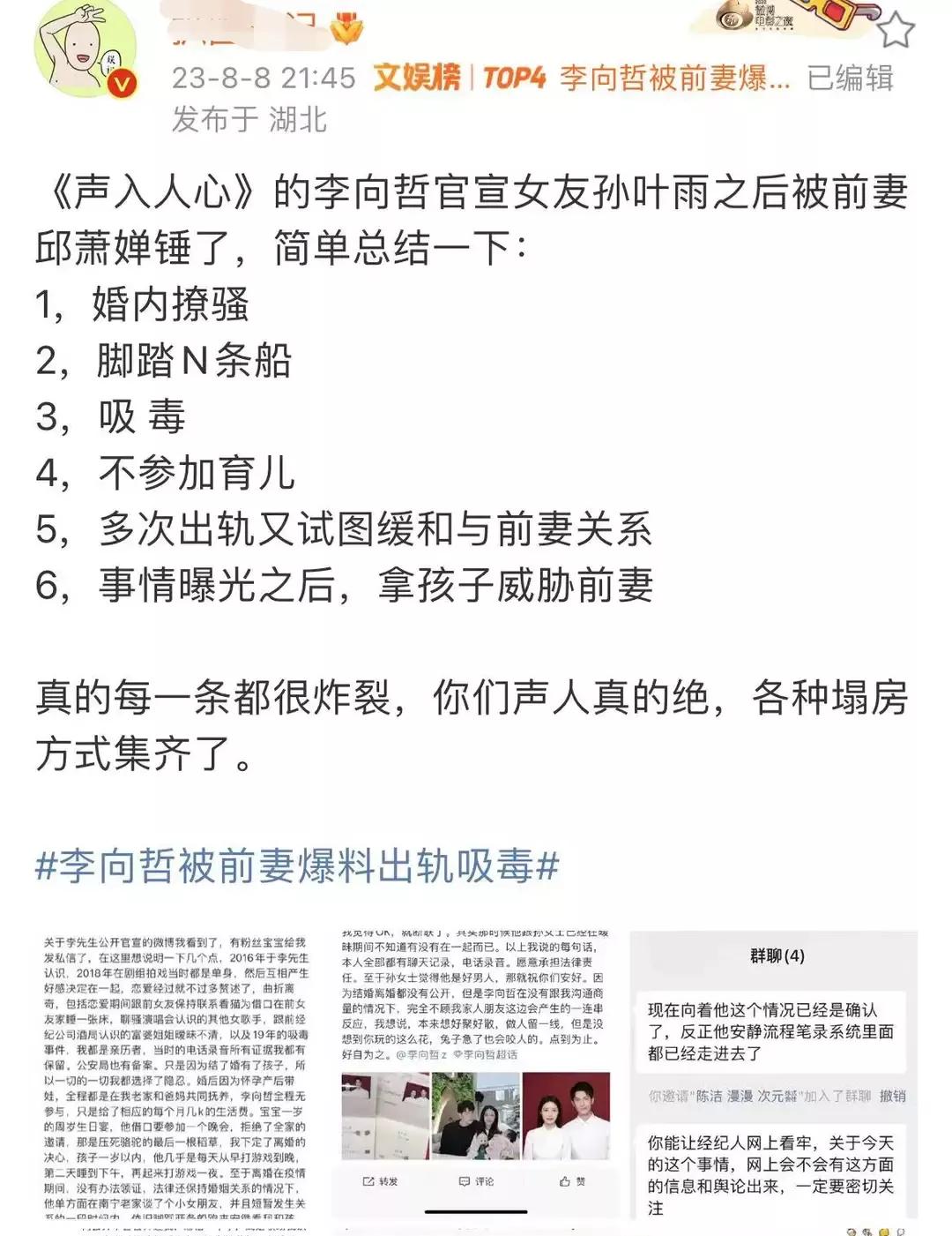 娱乐圈又爆出大瓜
8月8日，风平浪静多日的娱乐圈又爆出一则惊天大瓜，曾参加节目《