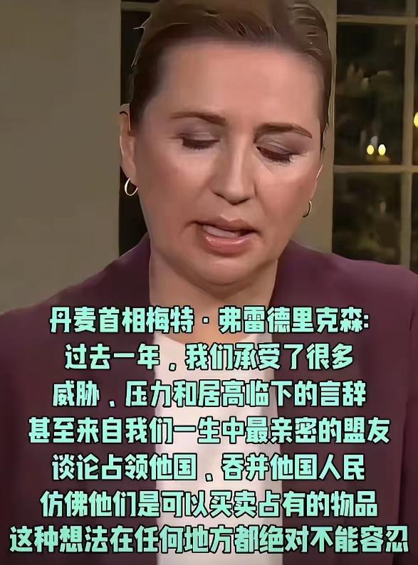 太讽刺！丹麦拒绝承认巴勒斯坦国，否认了巴勒斯坦享有主权，现在特朗普赤裸裸表示要吞