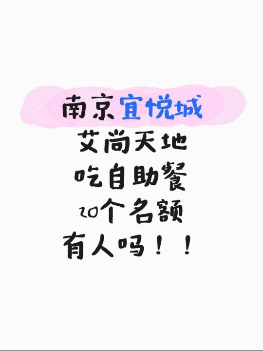 天呐！南京1w人吃烤肉🥩