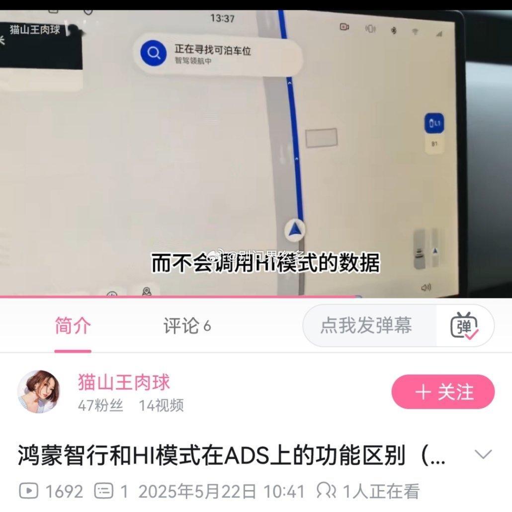 卧槽？还能这样？某博主说华为ADS会抓取鸿蒙智行的车型数据进行优化而不会抓取HI
