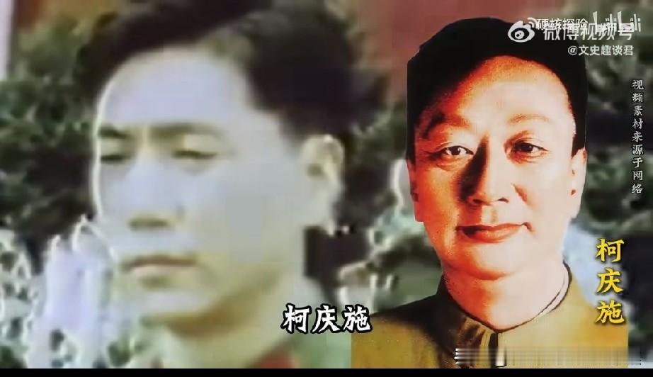 关于柯庆施相关说法权威史实辨析


被毛主席称为柯老的柯庆施培养了张春秋，一度要
