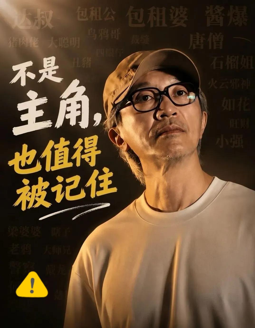 数据不会说谎，这一夜属于周星驰和董宇辉。据公开报道，7月29日晚这场直播，累计观