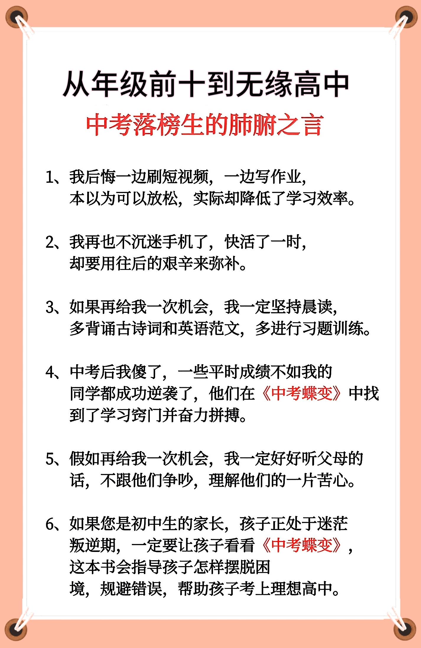 知识分享 每天跟我涨知识 每日分享 家庭教育