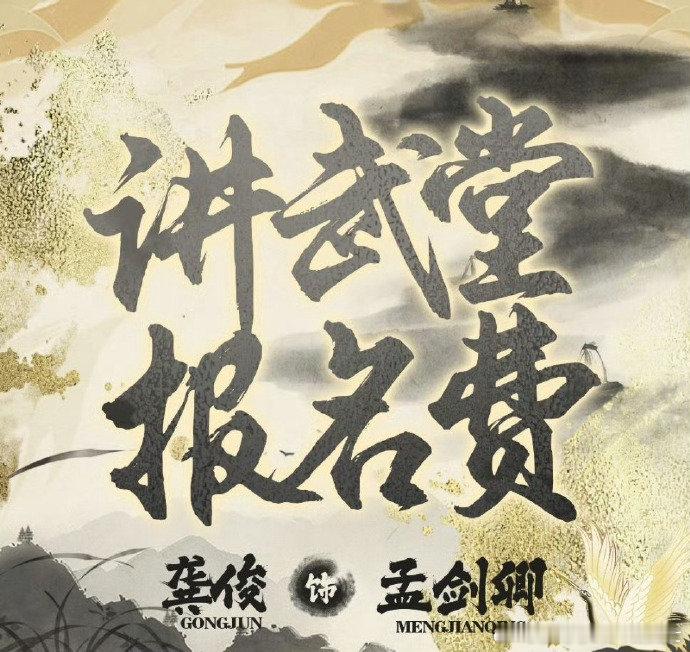 龚俊将进组白衣公卿龚俊下个月进组白衣公卿龚俊下月进组《白衣公卿》啦，在这古装悬疑