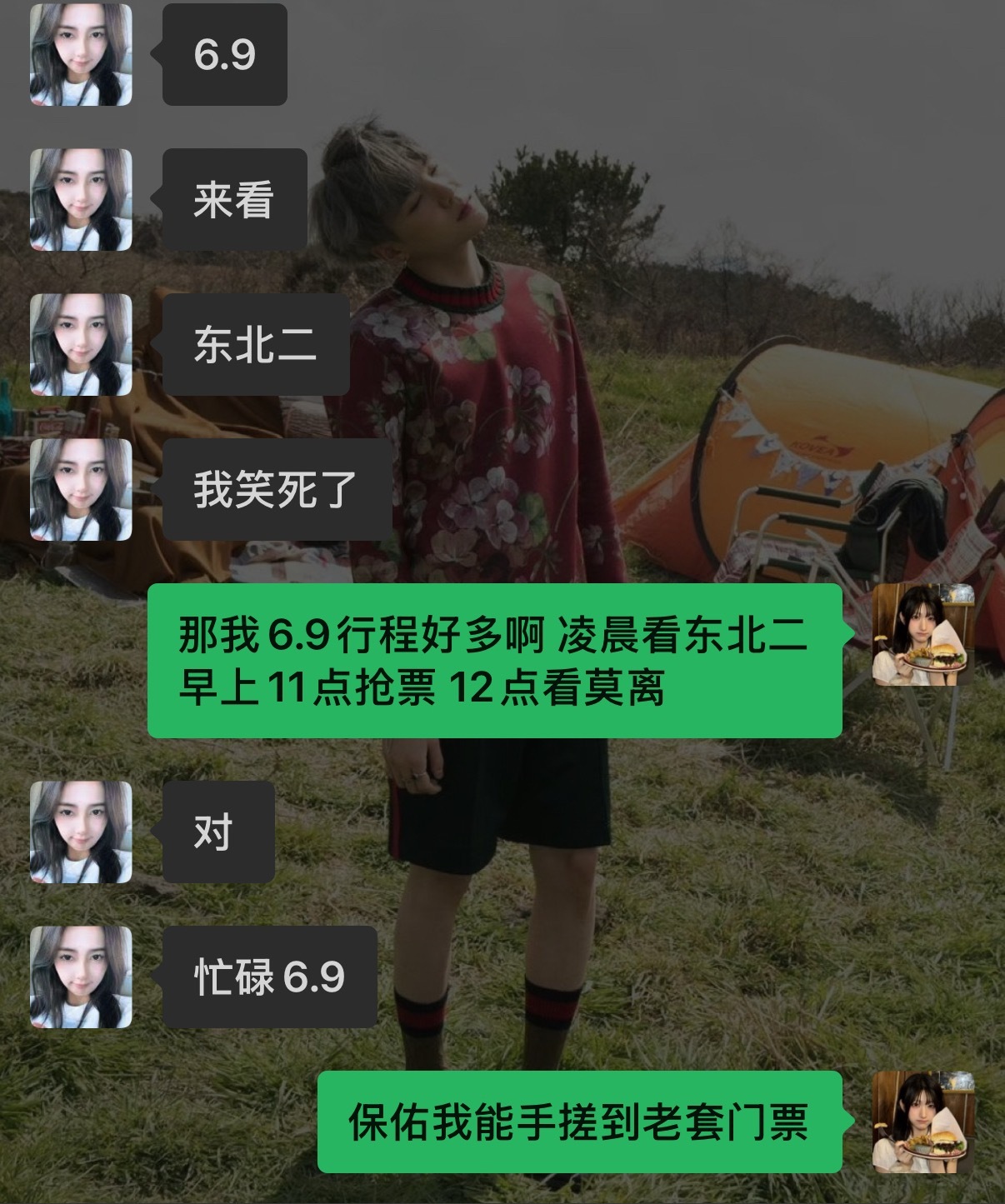 6.9到底是什么黄道吉日 
