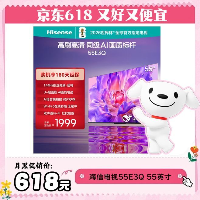 还在纠结哪家最便宜？京东618这波请客福利直接把诚意拉满了！“月黑风高”1元请客