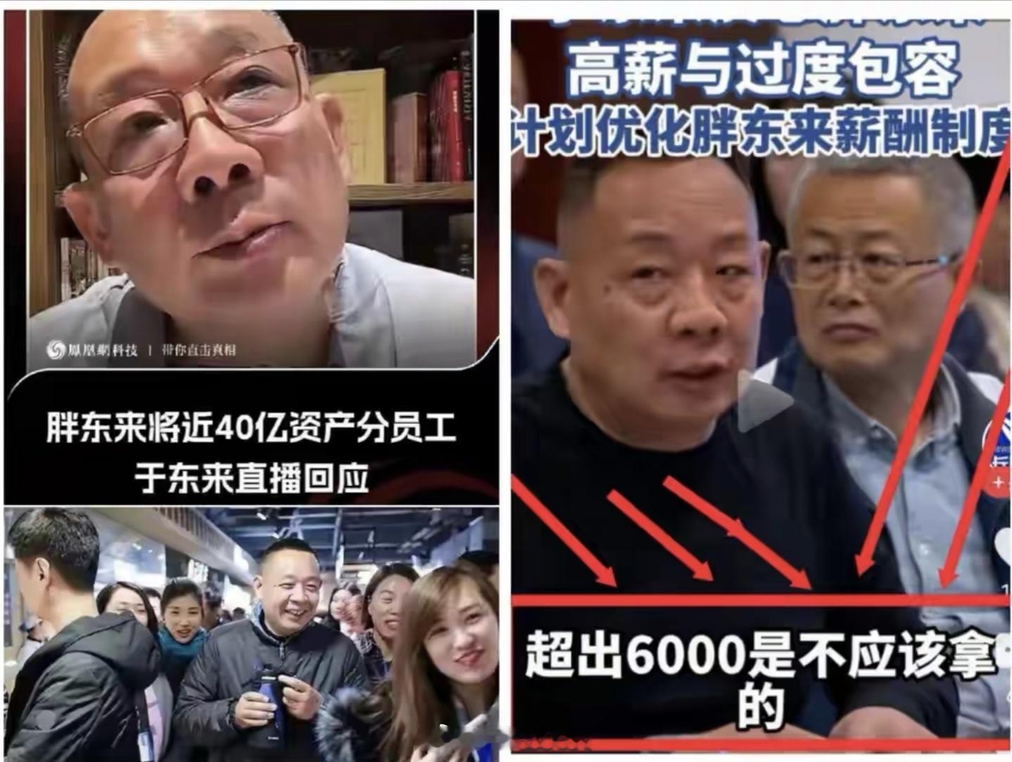 国内一些媒体真的是毁人不倦，逮着胖东来的流量脸都不要了。现在胖东来树大招风，给员