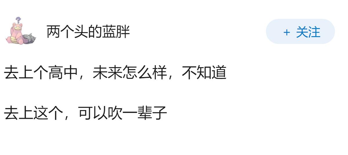 男生中考 699 分偷偷改志愿读中职，称「未来想当程序员，AI 时代也不怕」，如
