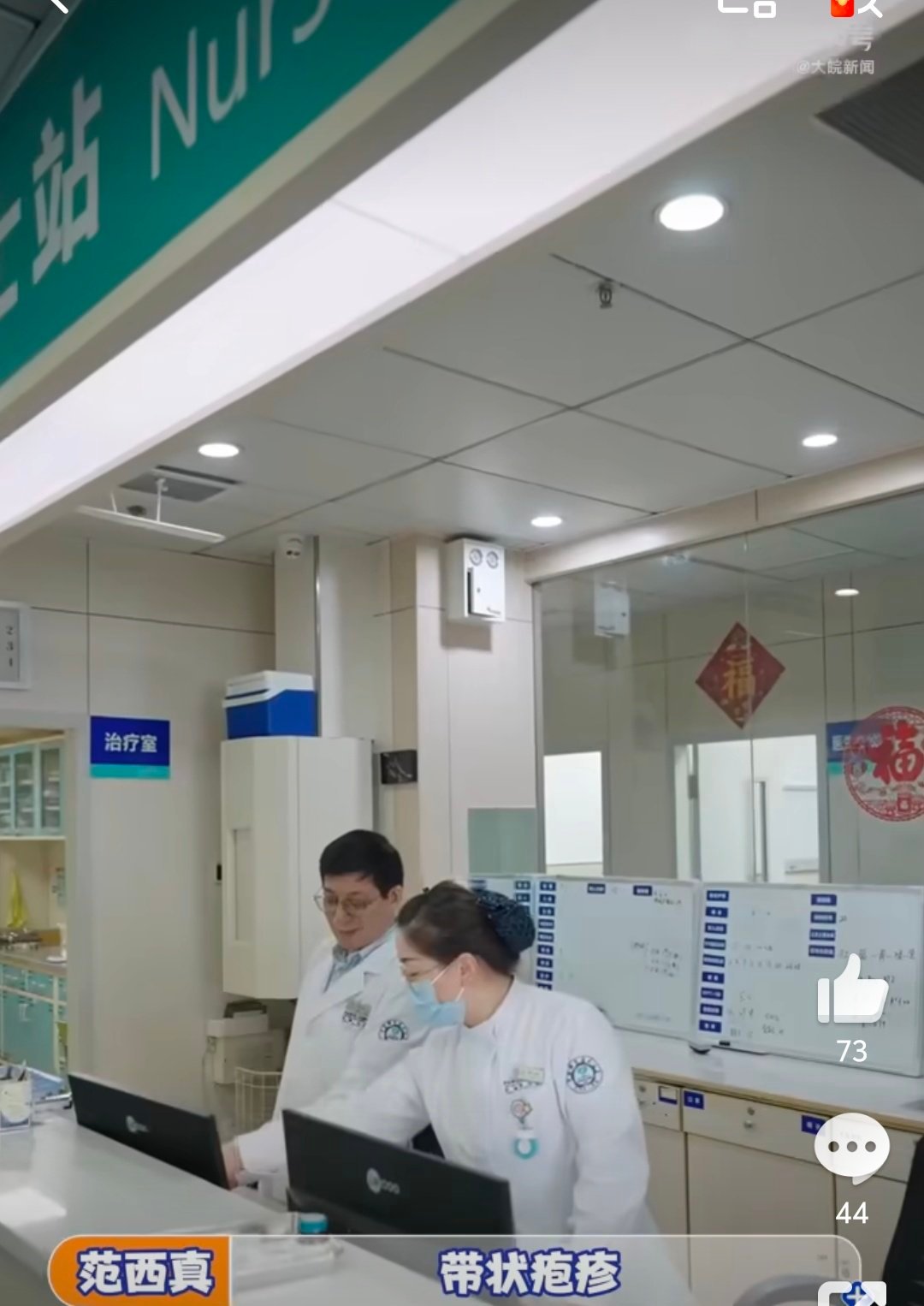 安徽专家提醒心血管人群警惕带状疱疹安徽专家提示护心的同时要防巨痛 安徽专家的健康