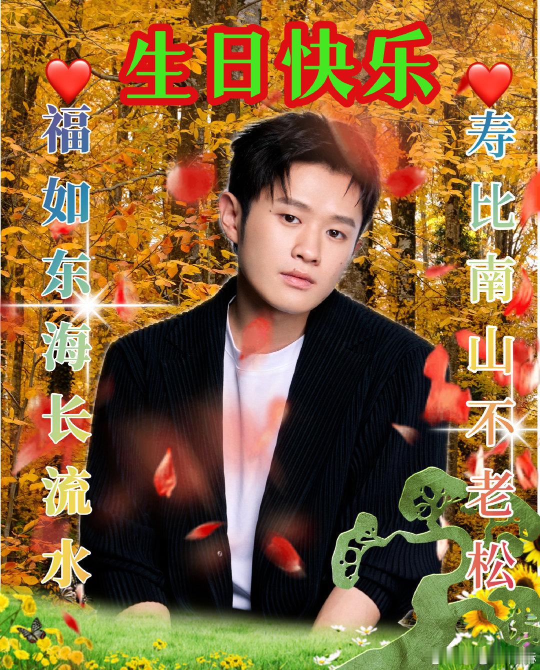 陈赫发文为王勉庆生陈赫发博为王勉庆生陈赫发文为王勉庆生，这波操作太暖了！王勉，生