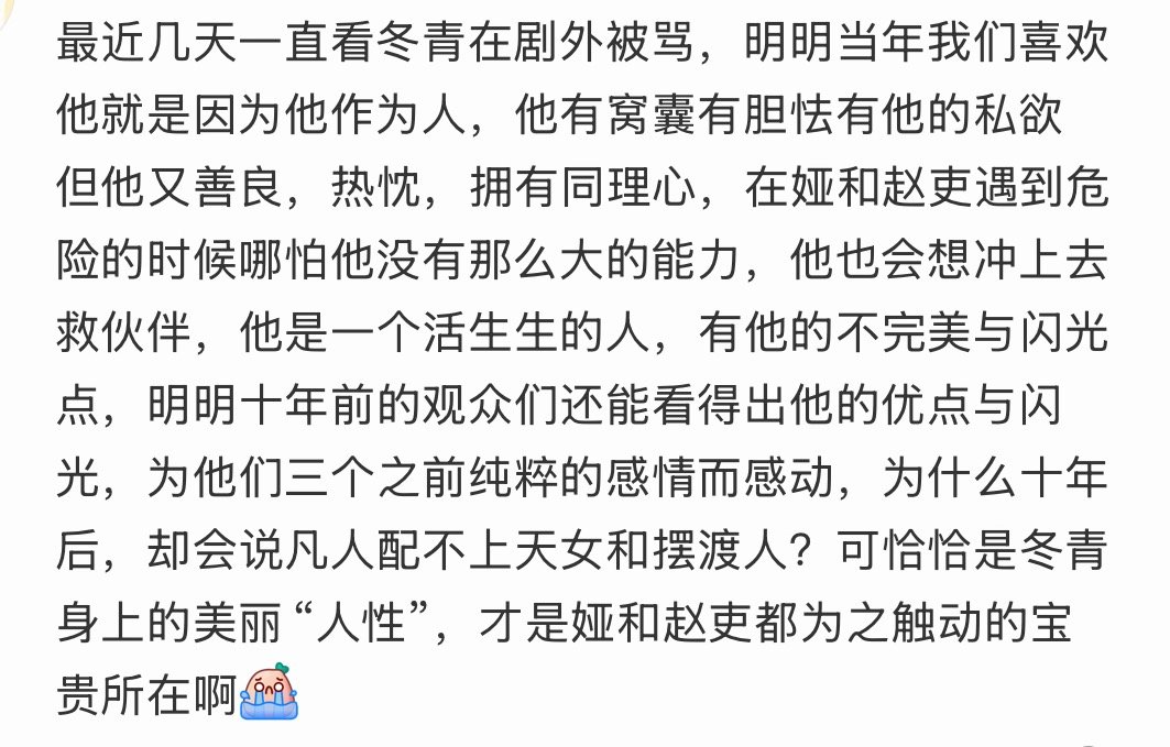 冬青第一季看到美女就两眼放光，但也只是初见的时候眼睛“放光”，被美貌惊艳一下，仅