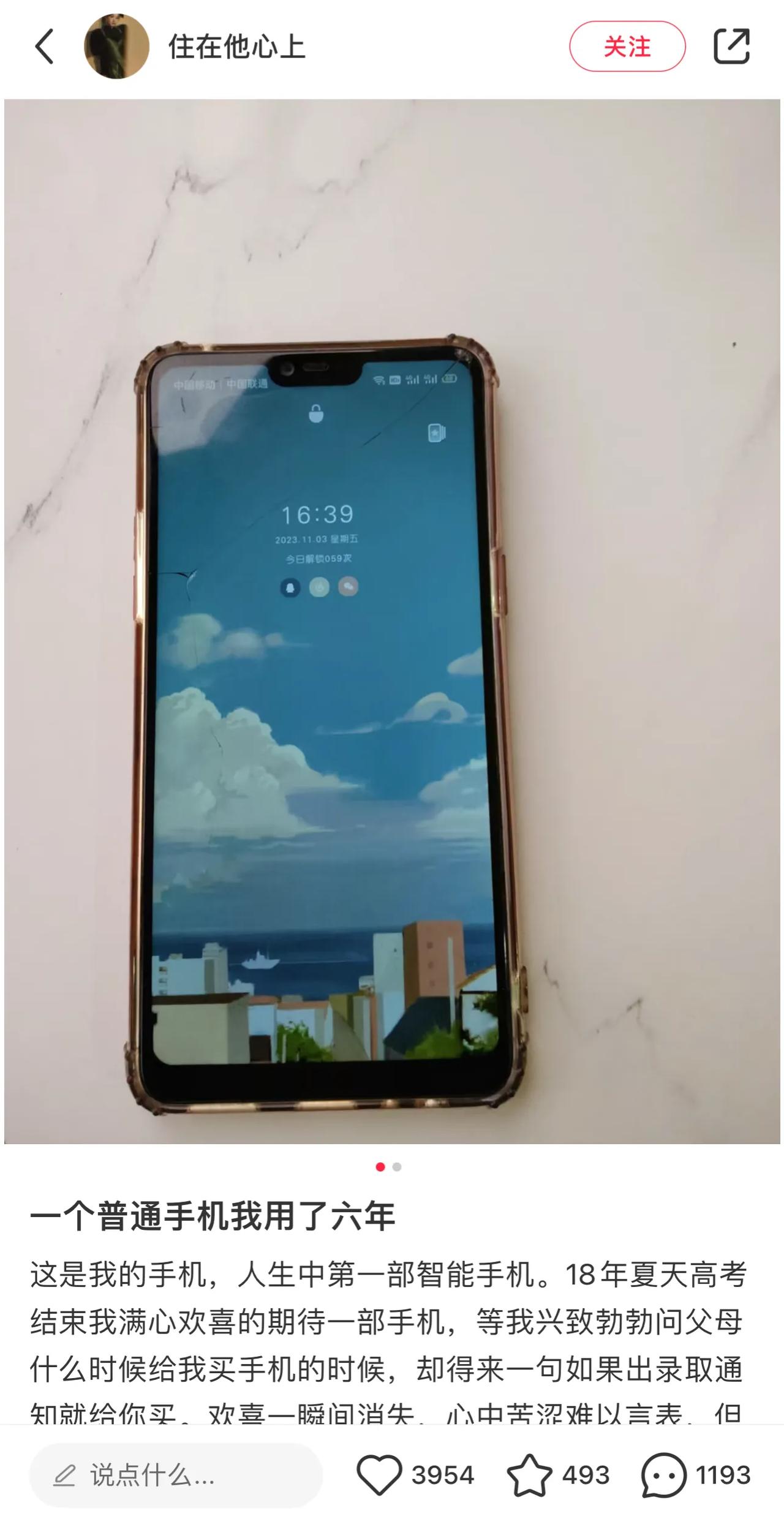 现在知道为啥OPPO的机子为啥一直卖得好了吧？[笑哭]绿厂的机子质量是真可以啊[