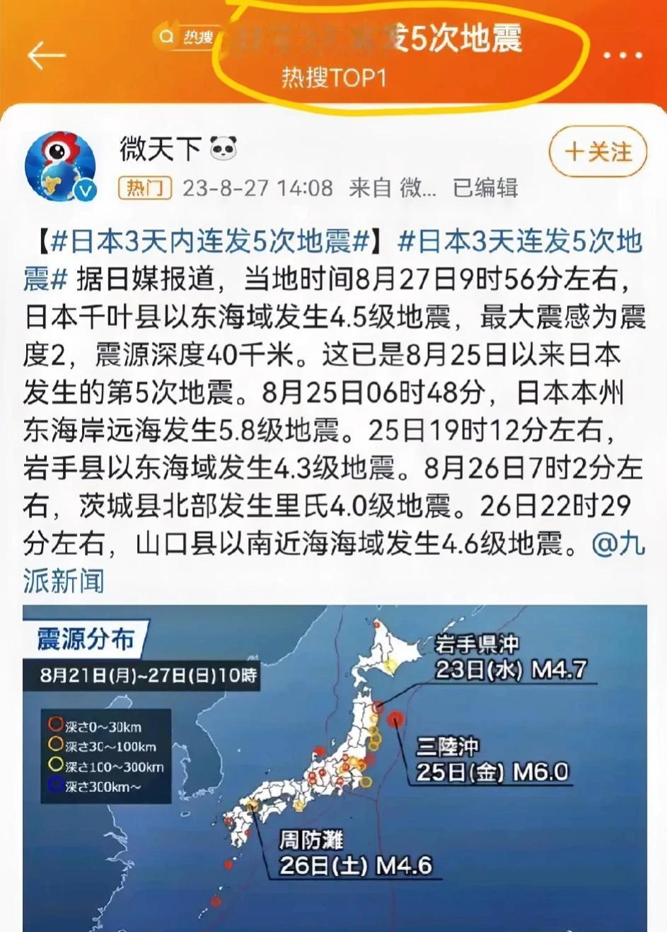 日本人慌了！
这绝对不是概率事件。
日本8月24日核污水排海，8月25日开始仅仅