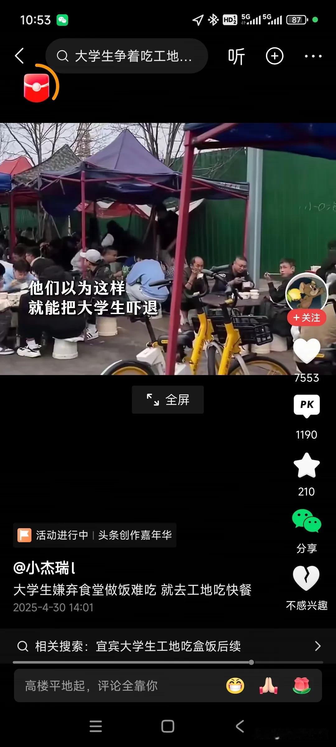 人类为什么会热衷于说谎当年我们学校食堂也很差，我们去学校门口吃饭，校长把门锁了。