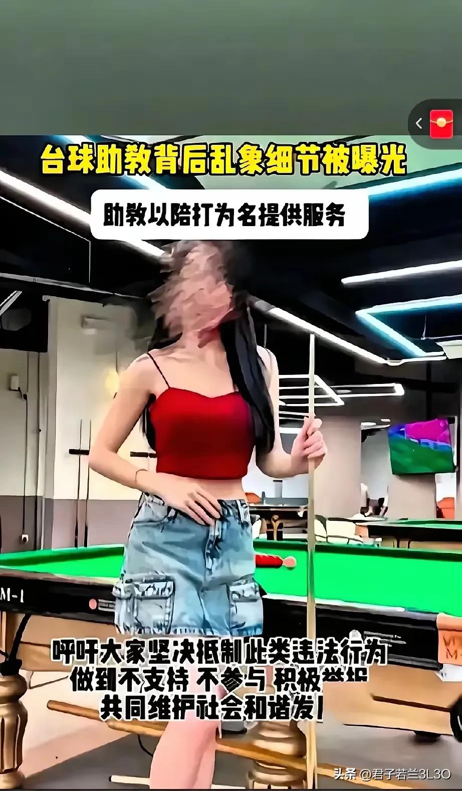 KTV倒闭了，原先上班的那些人转战台球厅，换个赛道继续从事服务行业，换汤不换药而