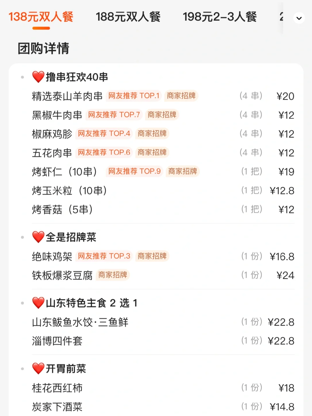上海🈶️自己的烧烤萨利亚！穷鬼套餐尊嘟好爱