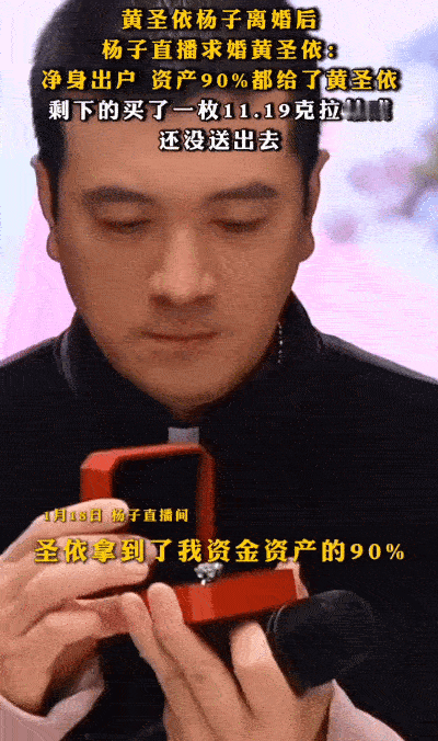 杨子深情呼吁，别再恭喜黄圣依，家已散。近日，他在直播中眼含泪光透露，与黄圣依分开