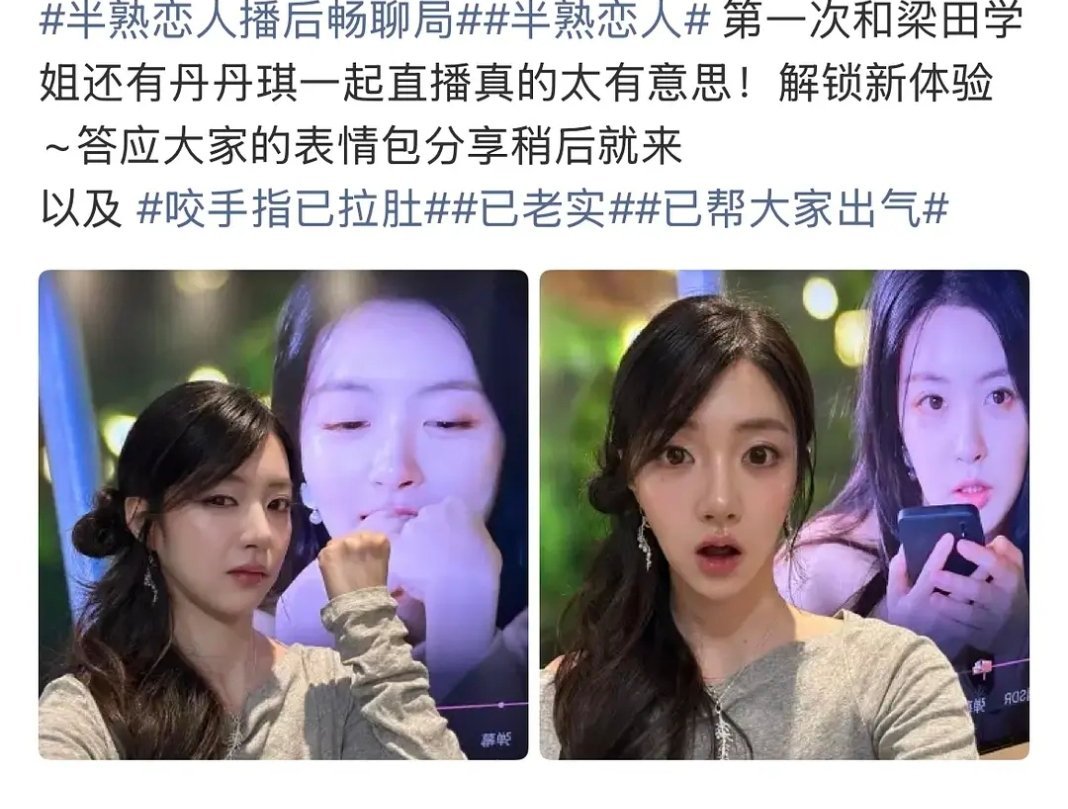 这个小柳儿带的tag好好笑 咱也是搞笑女一个了半熟恋人
