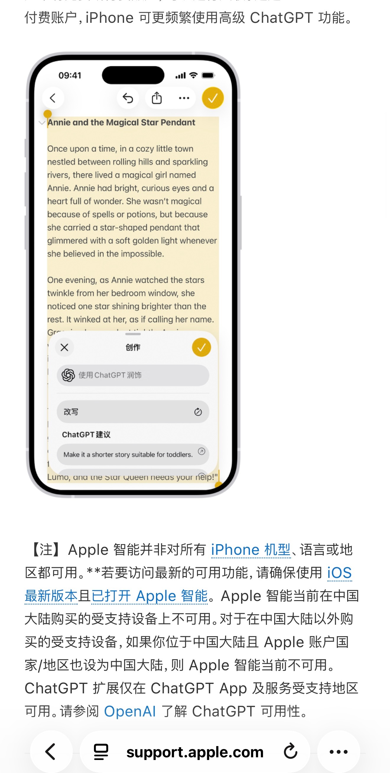 苹果AI来了这会儿是真要来了？不过目前Mac 使用手册有写，看了下 iPhone