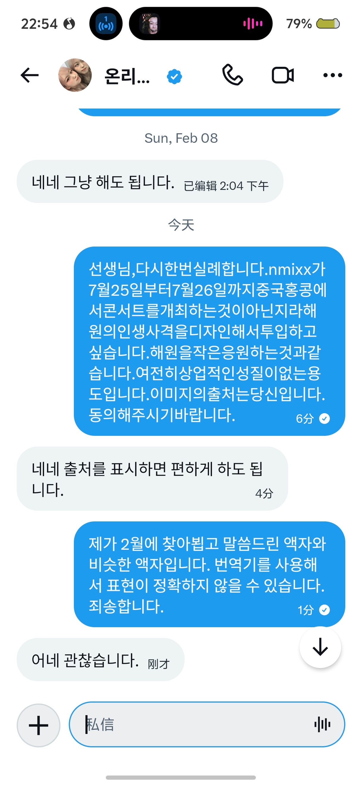 这是同意的意思吗onlywon23是我永远的女神吧我爱她 