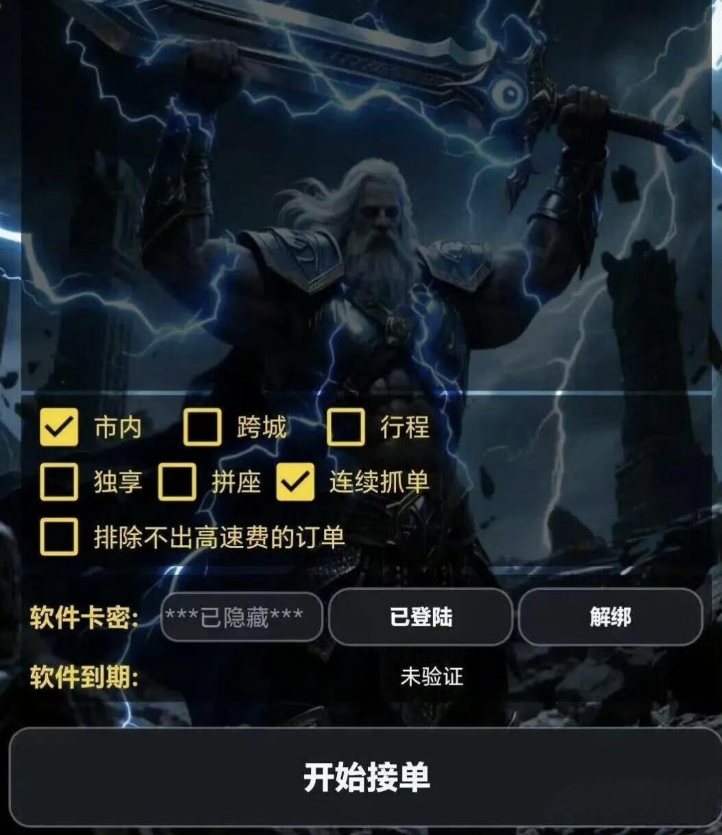 上海73个网约车外挂作弊团伙被一锅端，司机乘客都要注意了！
 
就在2026年4