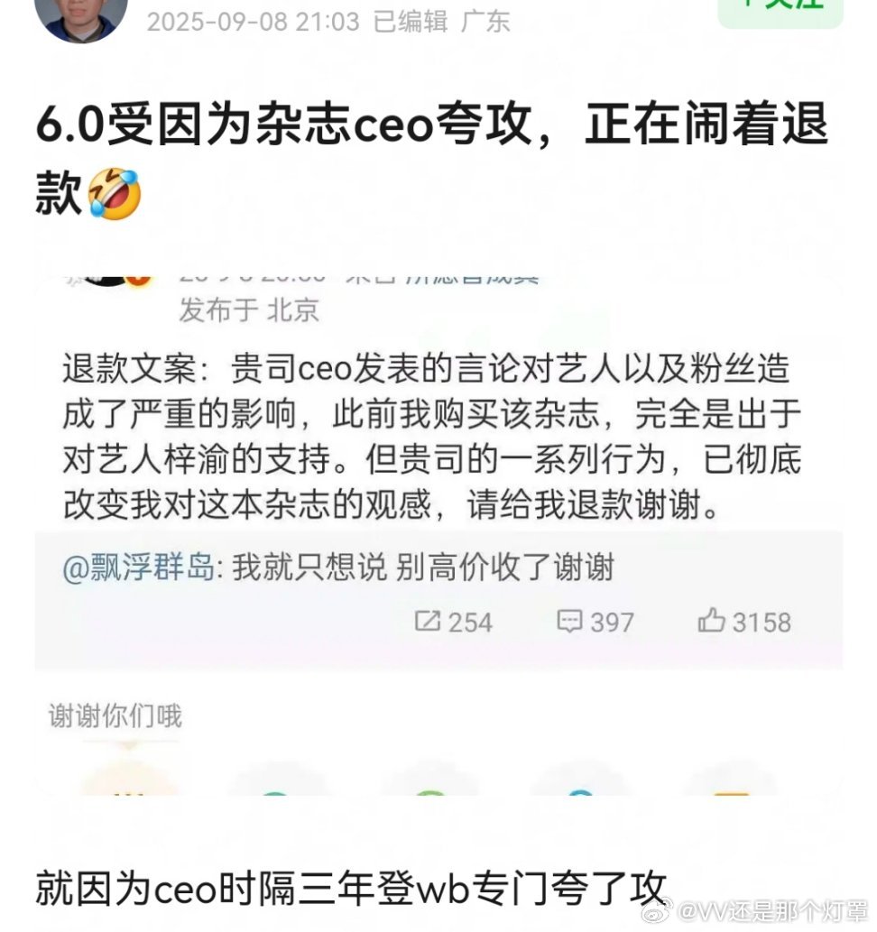 有这种大粉正主前途无亮啊 ​​​