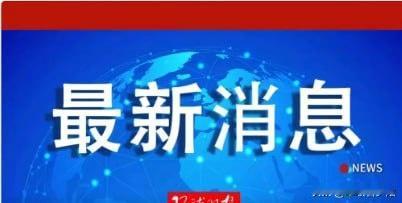 当地时间1月29日，伊朗第一副总统阿雷夫就地区形势和对美谈判亮明了态度。
 
他