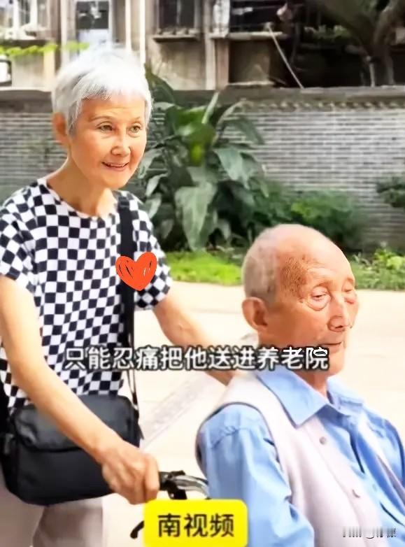 四川南充，
78岁的女儿把104岁的父亲送到养老院，女儿流着眼泪，愧疚地说：“爸
