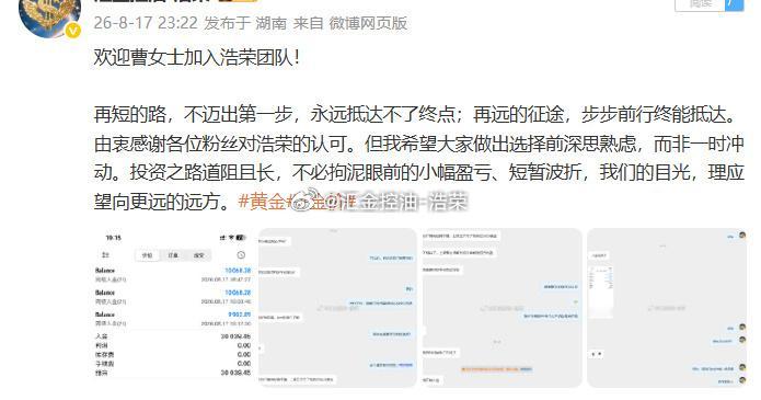 喜讯！恭喜曹女士顺利达成翻仓！再多华丽的说辞，都抵不过账户实实在在的增值。不必过