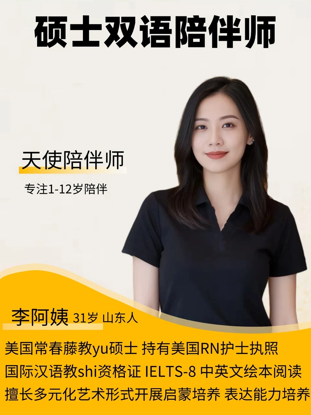 教yu 学霸小姐姐｜小月龄宝妈神仙带娃搭子‼️