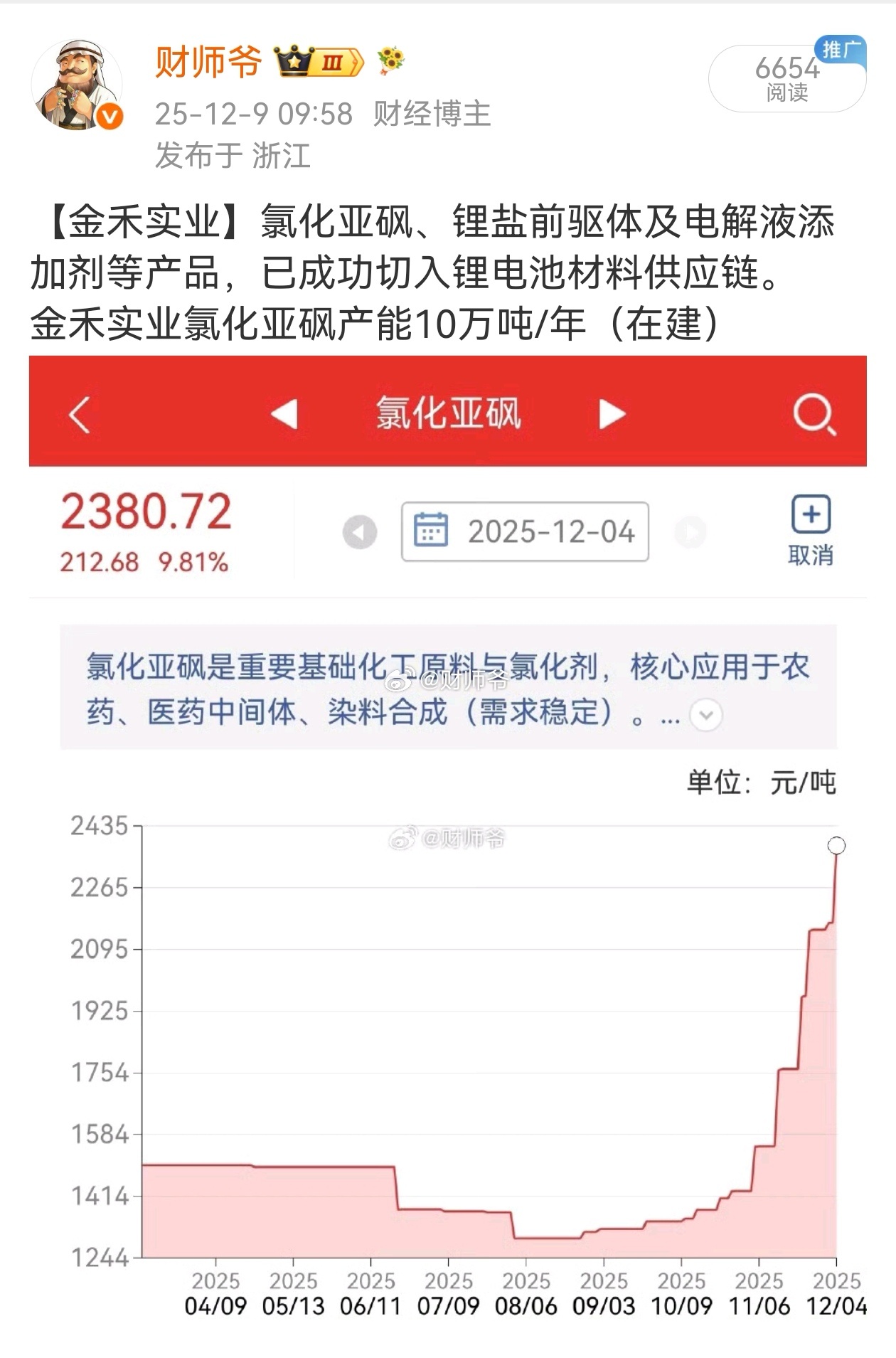 【当传统化工赋予了高科技概念……】现在有一批传统化工产品，能应用到光模块、算力中