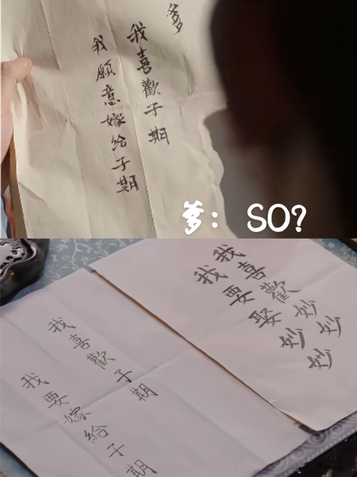 林父：子期是谁？！妙妙又是谁？ #林虞爸爸 妙妙子期都是谁啊# ​​​