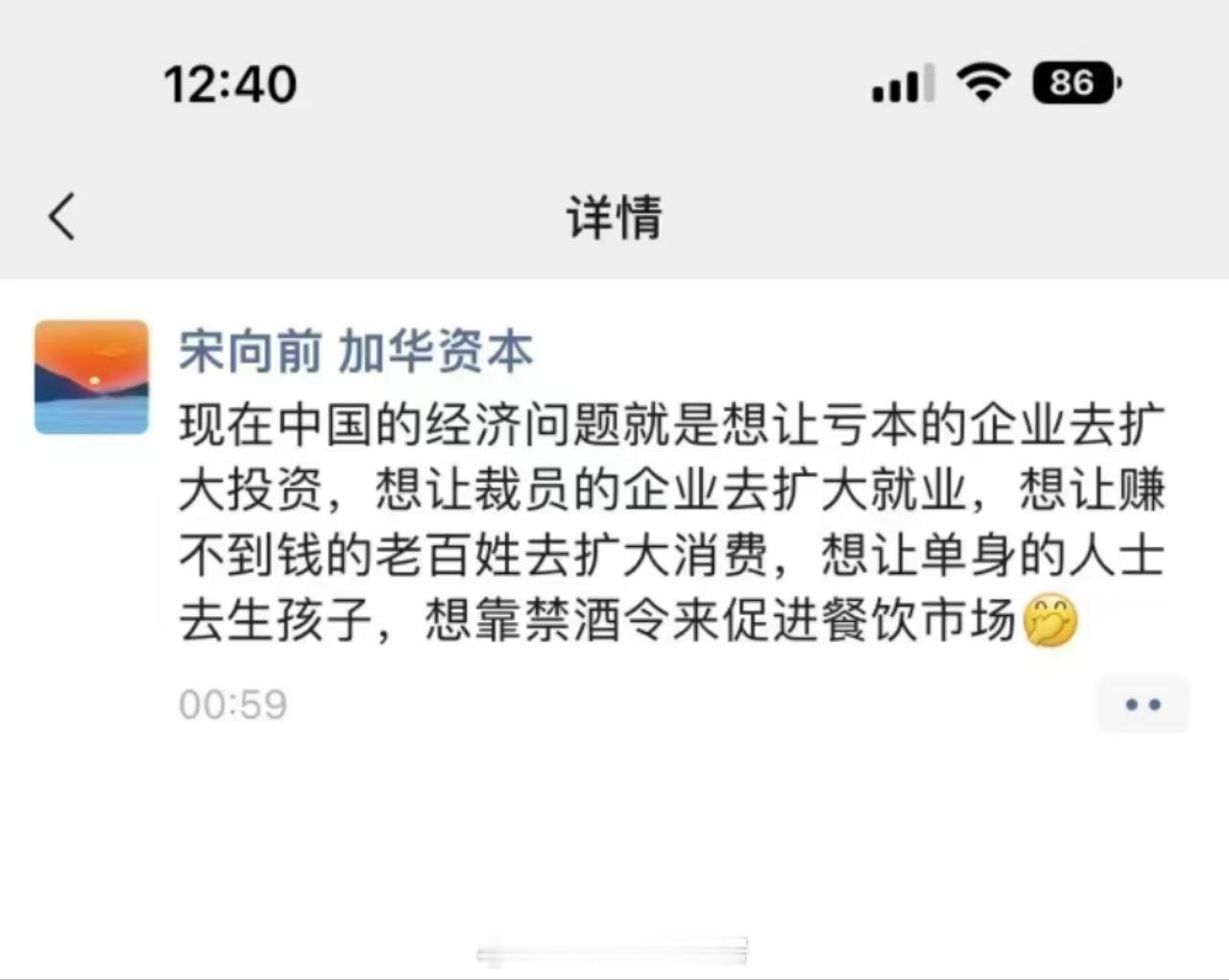 至少扩大消费那条没大毛病 ​​​