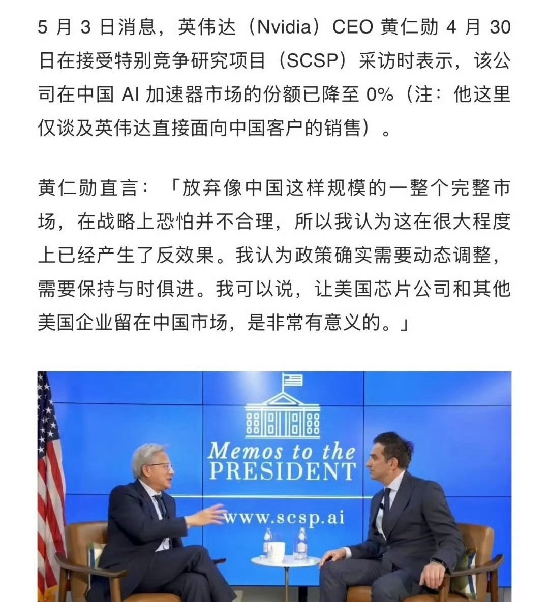 我的看法很简单：不是不想卖，是没法卖；不是不想买，是不敢依赖了。之前英伟达在中国