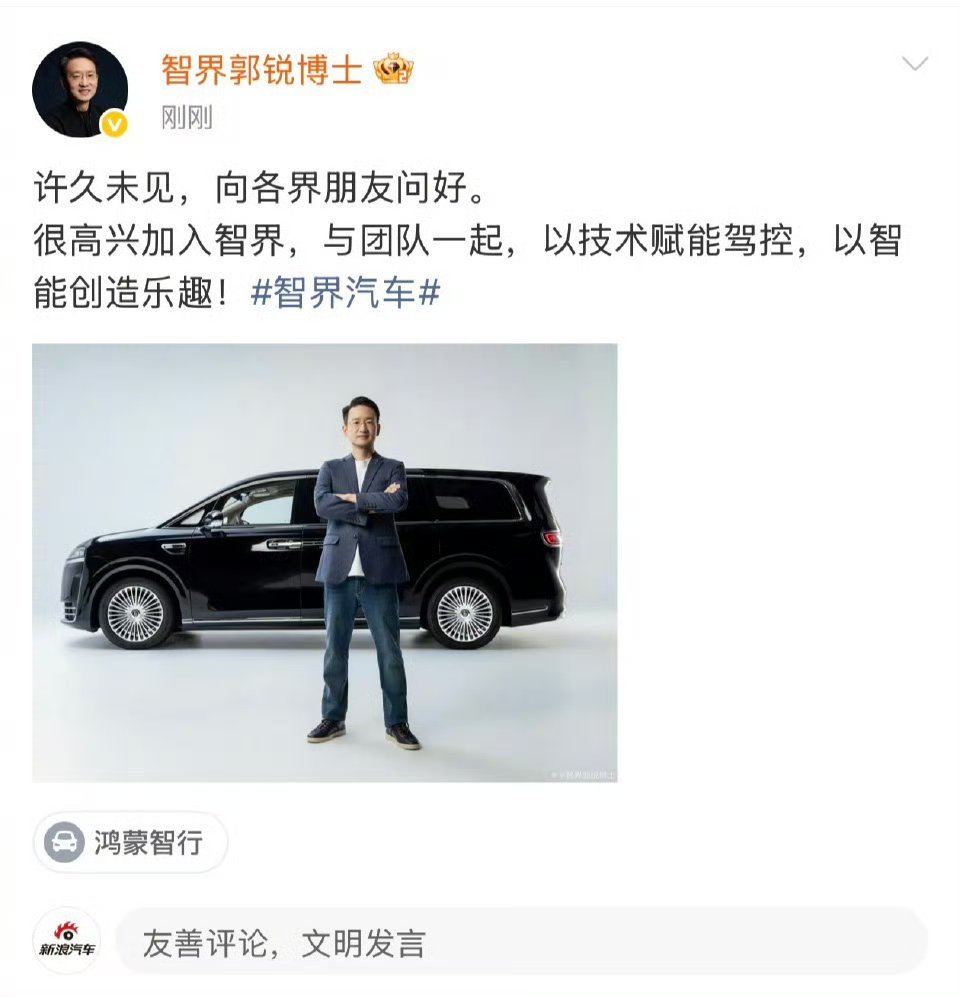 智界CEO官宣✅ 黄金搭档：郭锐（华为/荣耀技术+营销）+赵长江（比亚迪实战），
