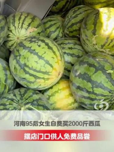 “爸，你今天回家吗？”河南95后女生被瓜农父女俩对话感动，戳中无数普通人柔软的心