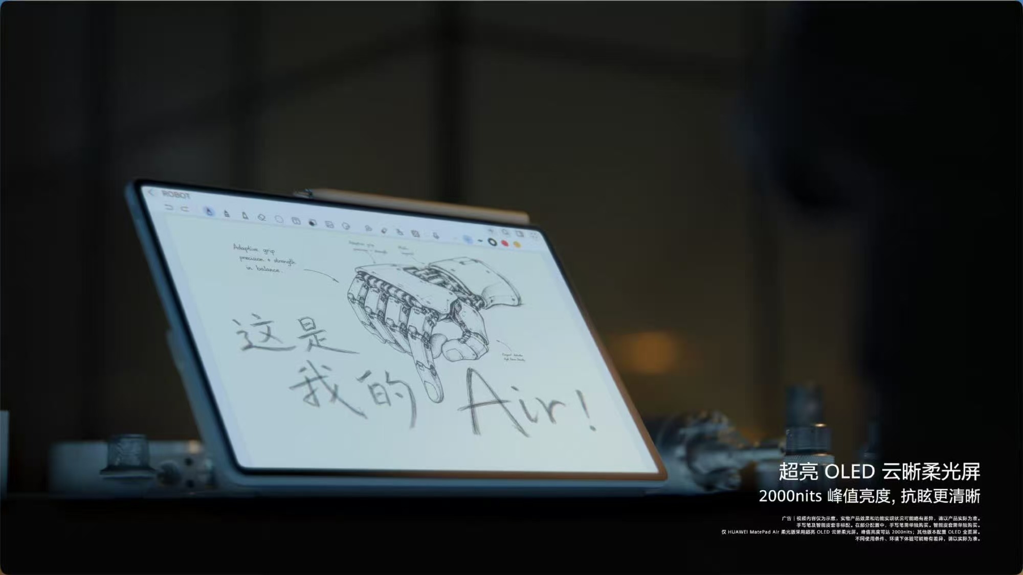 华为MatePadAir可消除99%干扰光以前户外打开平板一片白茫茫，MateP