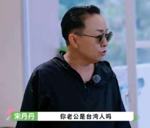 宋丹丹引发热议！
7月20日，宋丹丹突然引发了热议，只因为她在节目中问陈妍希老公