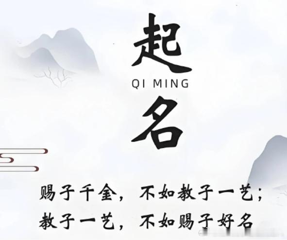 名字可以诗意，但诗意不等于合适。真正的好名字，不是辞藻的堆砌，而是与命局同频共振