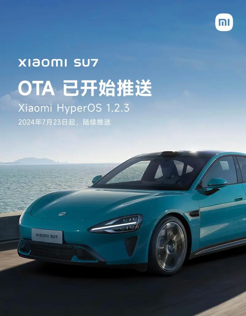 【小米SU7 OTA 1.2.3已开始推送 新增红绿灯提醒功能】7月24日，小米